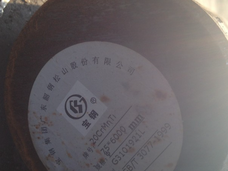 鄂州20CrMnTi合金结构钢
