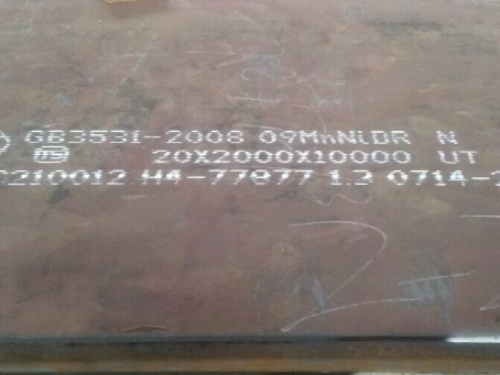 鄂州低温容器板-09MnNiDR