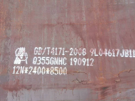 鄂州Q345NS耐酸钢板